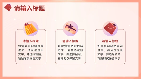 粉色微立体购物狂欢节品牌活动策划方案PPT模板