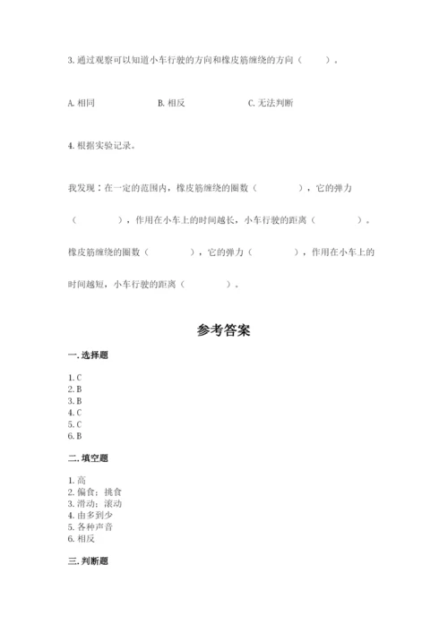 教科版四年级上册科学期末测试卷可打印.docx