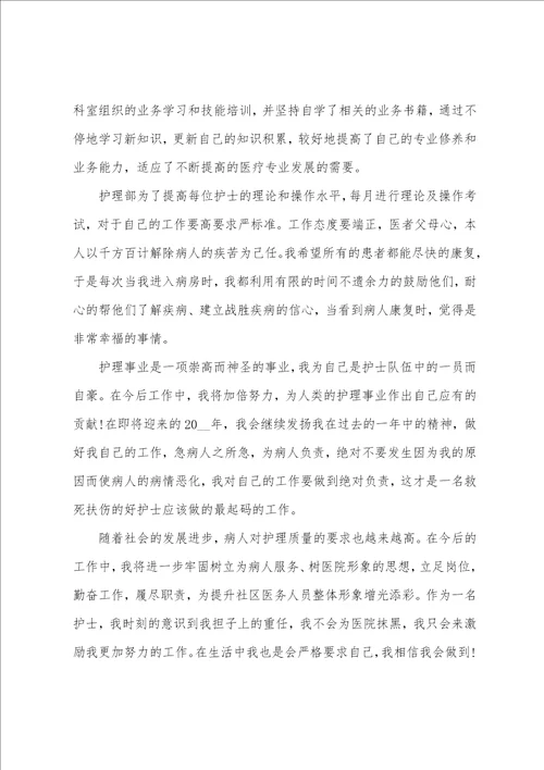 门诊部护理个人年度工作总结