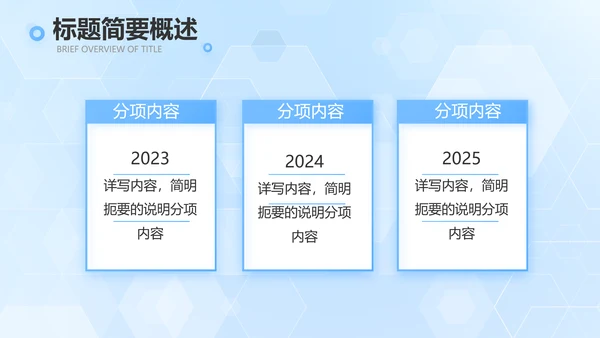 蓝色大气生物医药科技公司简介PPT
