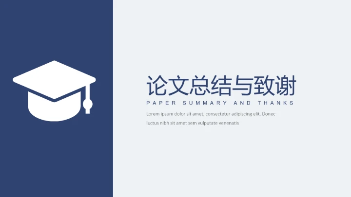 毕业答辩严谨学术风厦门大学毕业论文答辩开题报告PPT模版