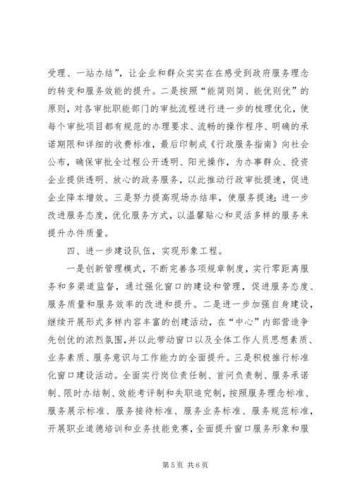 机关行政效能年度工作计划.docx