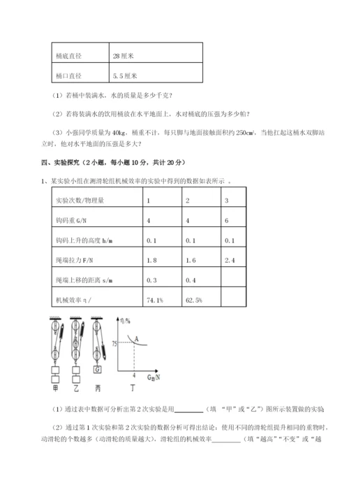 强化训练南京市第一中学物理八年级下册期末考试综合练习试卷（解析版）.docx