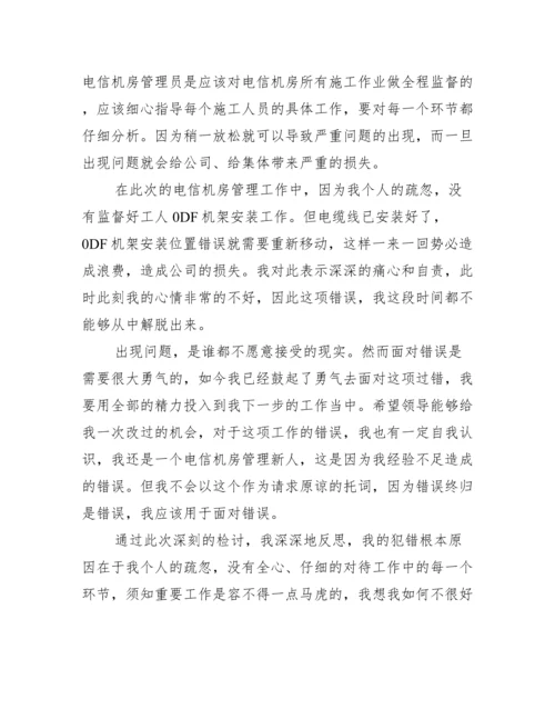 个人漏报情况说明(通用4篇).docx