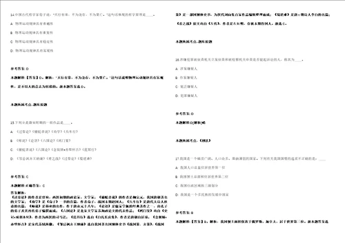 2022年01月浙江绍兴诸暨市融媒体中心招考聘用事业编制专业人才冲刺卷含答案附详解第二十五期