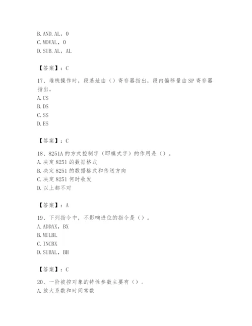 2024年国家电网招聘之自动控制类题库附完整答案【夺冠】.docx