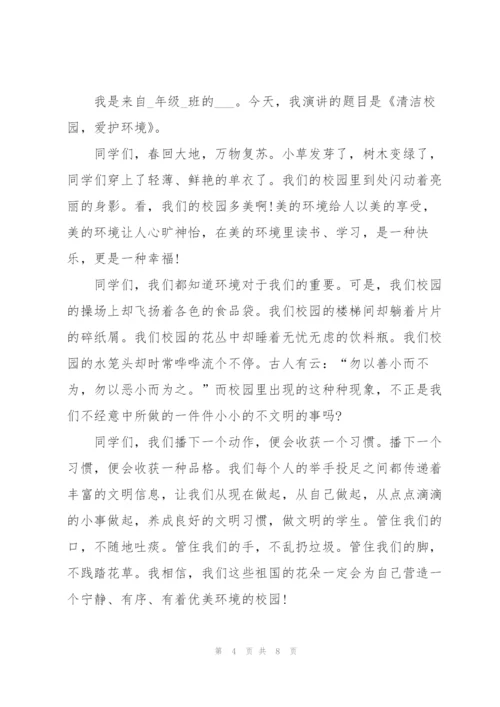 自然环境之美演讲稿范文.docx