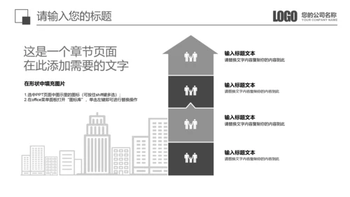 黑色商务汇报总结通用PPT模板
