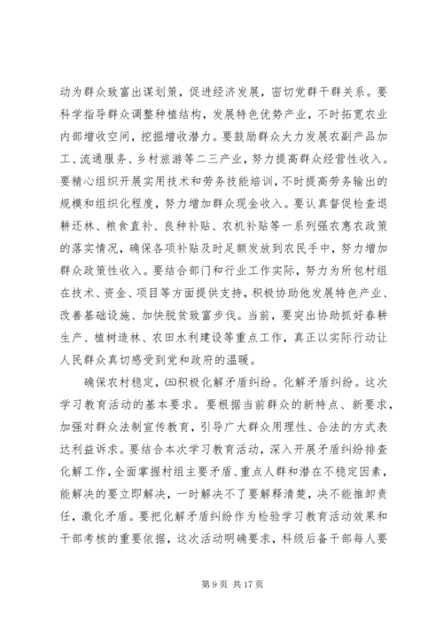 县形势宣传暨春训会发言.docx