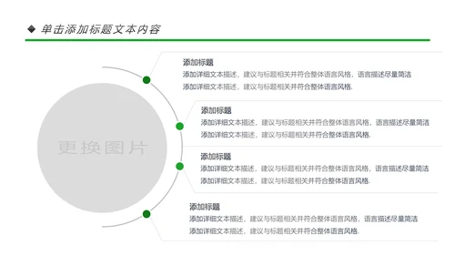 绿色出行环保低碳环保能源绿色文明城市PPT