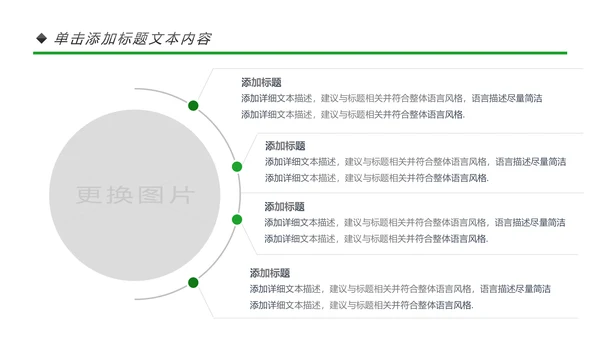 绿色出行环保低碳环保能源绿色文明城市PPT