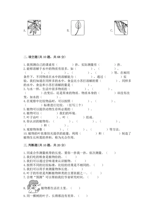 教科版一年级上册科学期末测试卷精品（能力提升）.docx