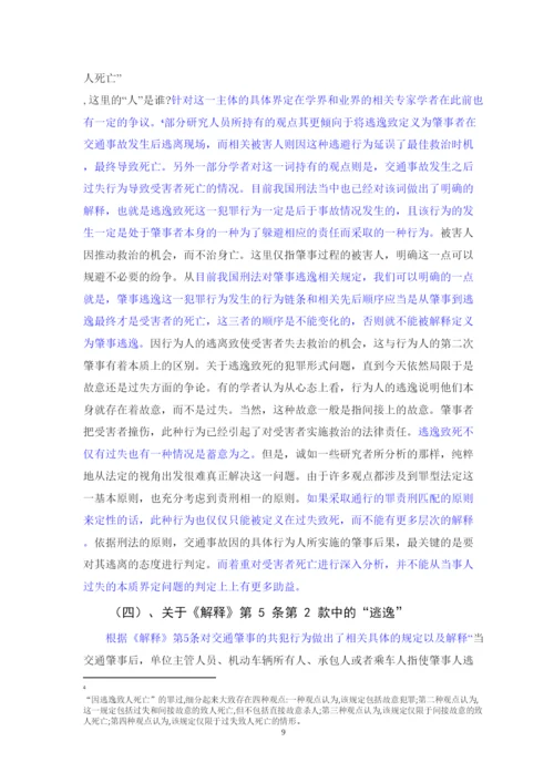 【精编】已改沈熠炜的论文返修.docx