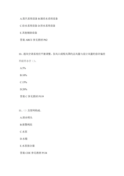 2023年海南省二级建造师建筑实务试题.docx