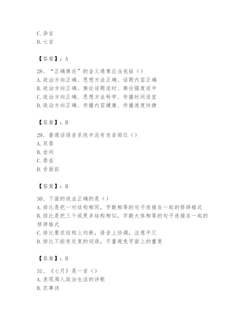 2024年国家电网招聘之文学哲学类题库及参考答案【能力提升】.docx