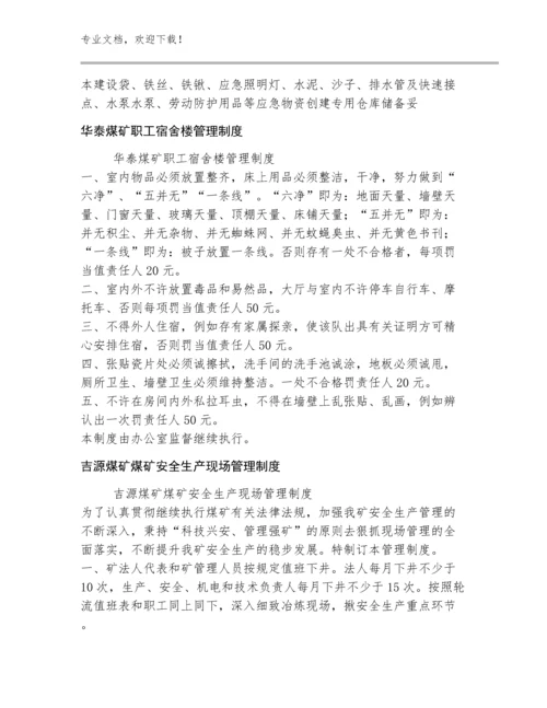 2023年灾害性天气预警和防治机制例文多篇合辑.docx