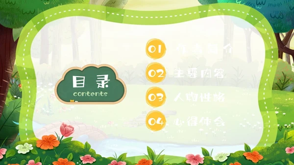绿色插画卡通手绘木偶奇遇记读书分享会PPT