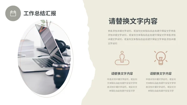 莫兰迪简约形状工作总结述职报告未来规划PPT