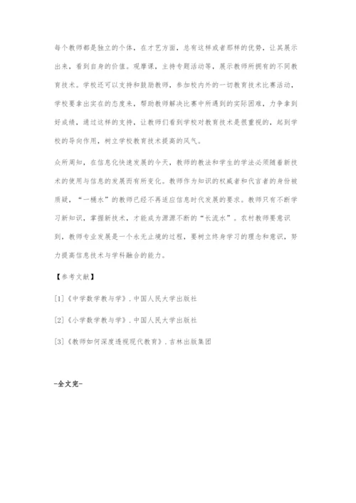 提高农村教师信息化应用能力之我见.docx