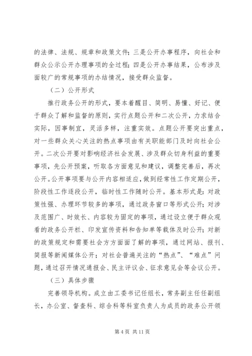 政务服务中心工作安排3篇.docx
