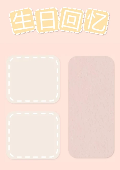 宝贝成长档案word模板