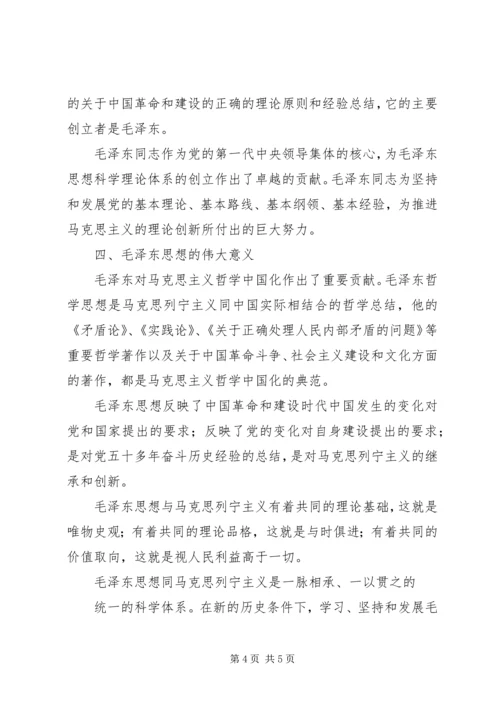 基本理论学习心得体会 (4).docx