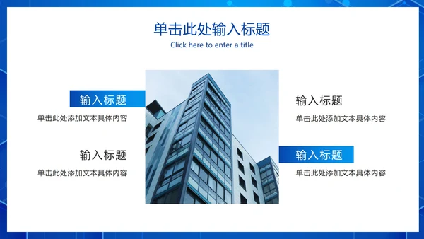 科技风网络信息安全培训PPT模板