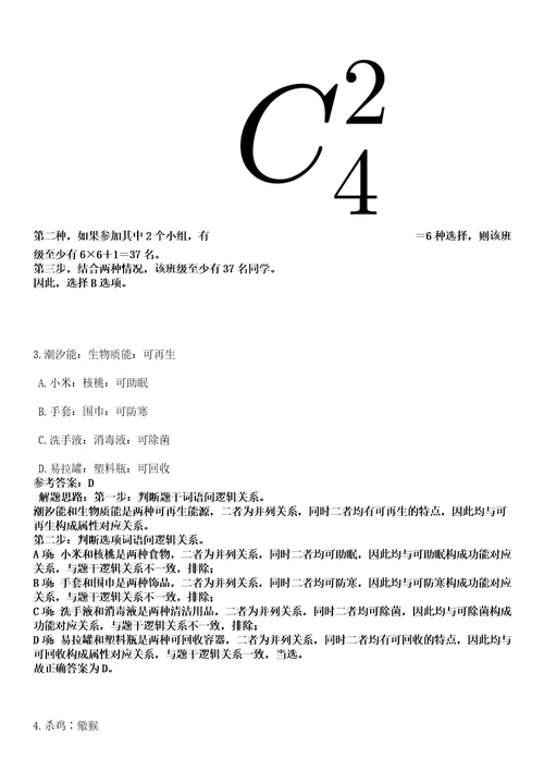 2022年11月南昌市公安局红谷滩分局公开招考协管员2511黑钻押题版I3套带答案详解