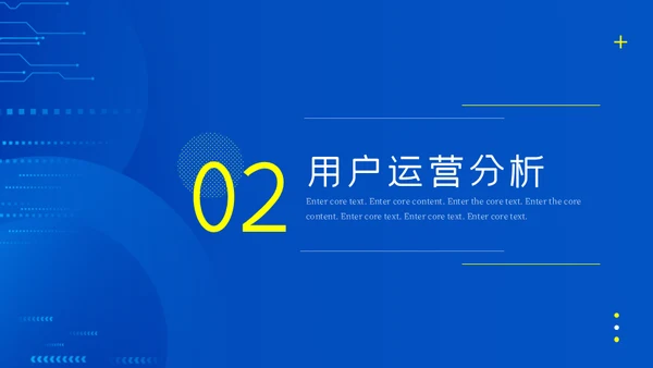 简约商务企业运营数据分析通用PPT模板