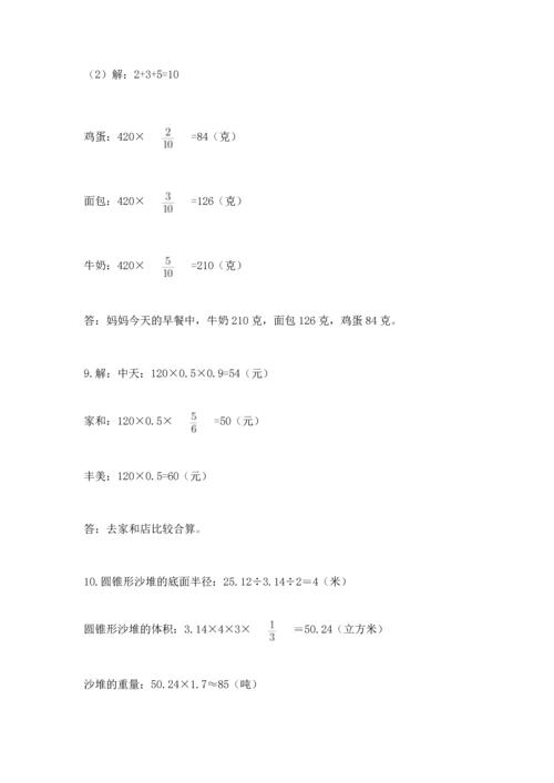 六年级小升初数学解决问题50道带答案（综合卷）.docx