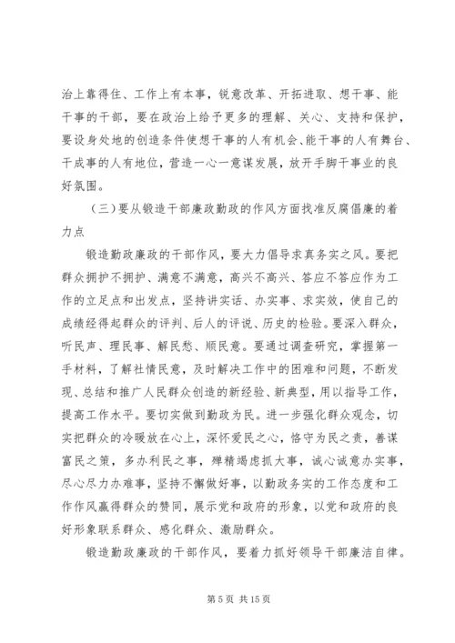 县委书记在全县党风廉政建设和反腐败工作会议的讲话 (2).docx