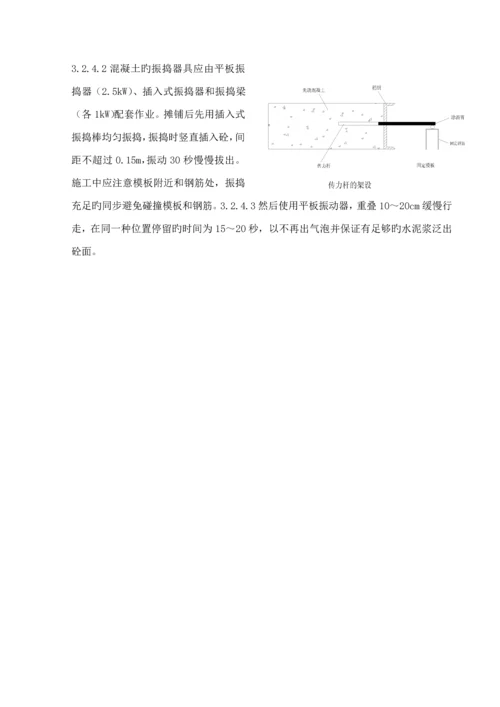 涵洞路面综合施工重点技术专题方案.docx