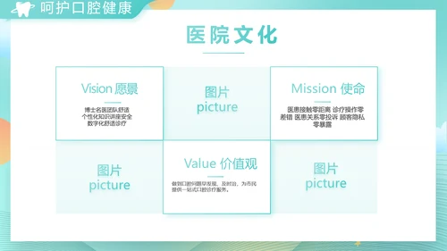 蓝色大气关爱牙齿健康工作总结PPT