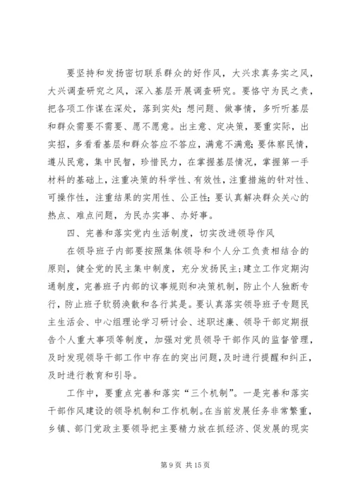 县纪检干部作风建设调研报告.docx