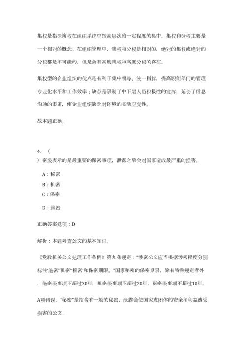 2023年河南省洛阳市栾川县县直事业单位招聘20人笔试预测模拟试卷（完整版）.docx