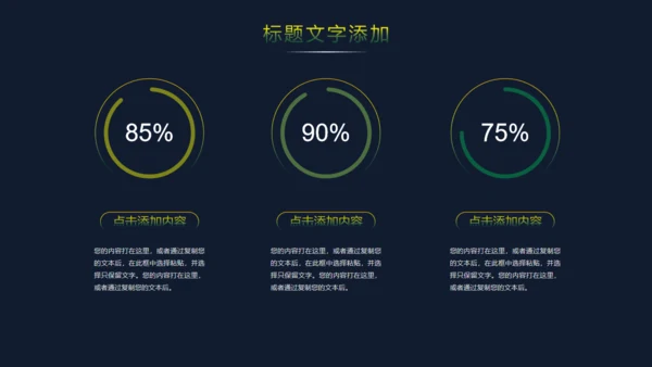 黄绿色时尚渐变商务计划通用PPT模板