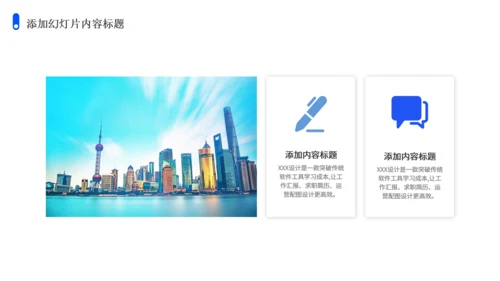 简约商务扁平风工作汇报通用PPT模板