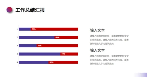 明月山峰工作汇报总结通用PPT模板