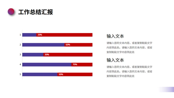 明月山峰工作汇报总结通用PPT模板