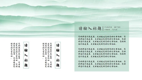 绿色清明时节节日PPT模板