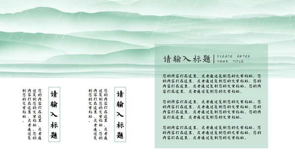 绿色清明时节节日PPT模板