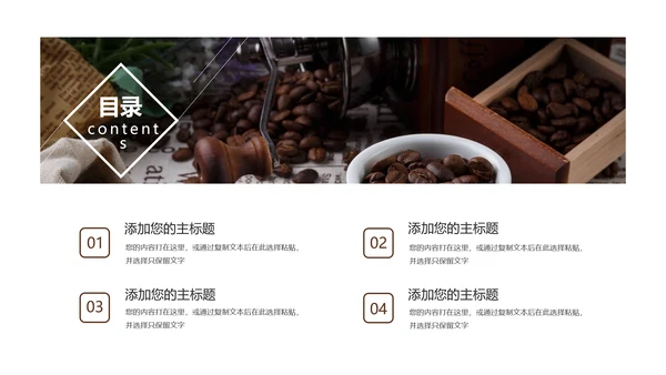 西餐厅咖啡产品介绍下午茶咖啡厅PPT模板