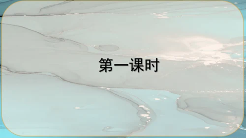 24《三顾茅庐》课件