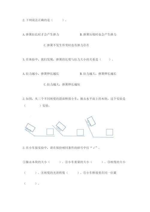 教科版四年级上册科学第三单元 运动和力 测试卷【模拟题】.docx