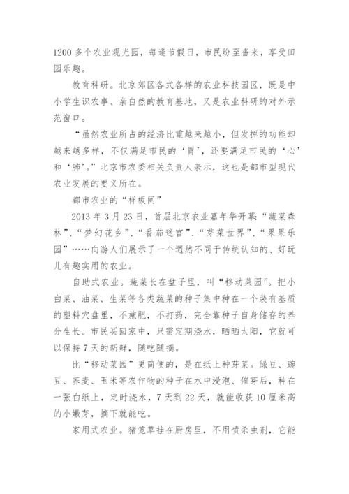 创意农业经济强势来袭论文.docx