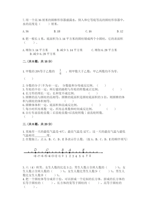 甘肃省【小升初】2023年小升初数学试卷（典优）.docx