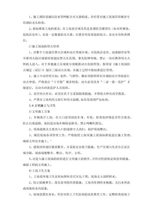 办公综合楼施工方案.docx