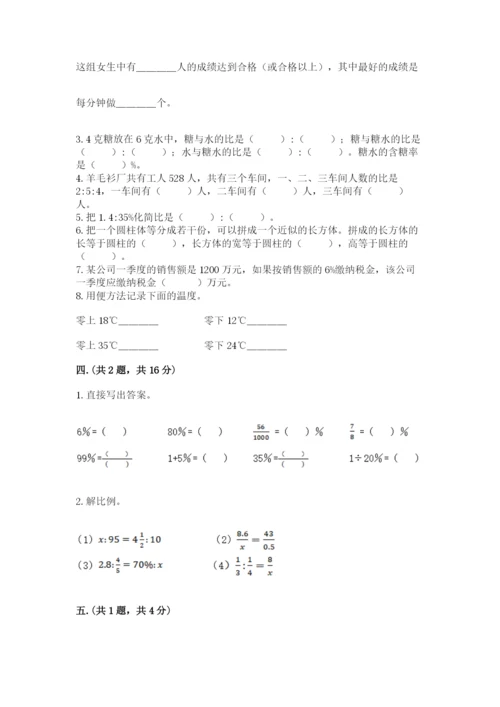 冀教版小升初数学模拟试题附答案【预热题】.docx