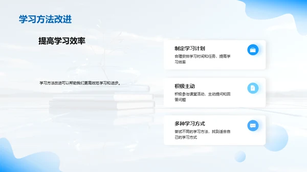 三年级学习规划