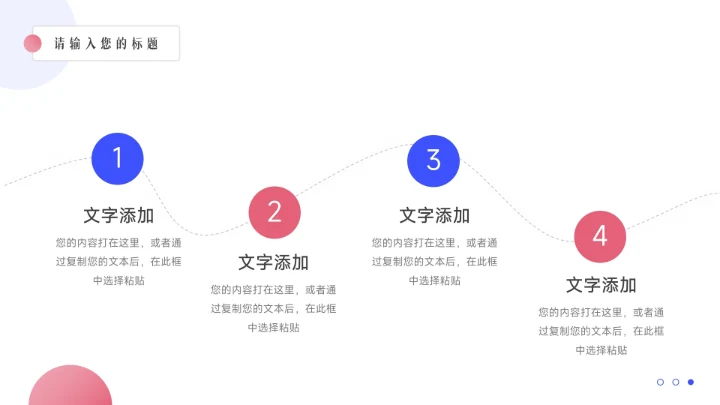 红蓝时尚双色简约转正述职报告PPT模板